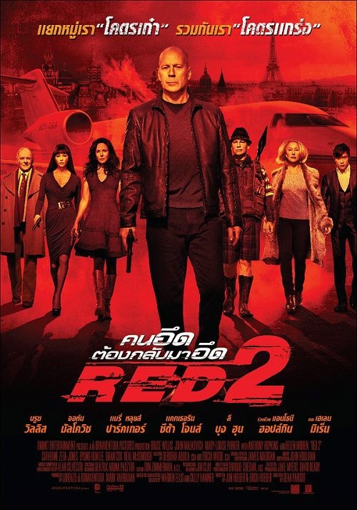 Red 2 – Movie Review – July 19, 2013 – The Second Take