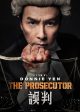 THE PROSECUTOR (NG POON) movie poster | ©2025 Well Go USA Entertainment